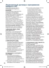 Страница 70