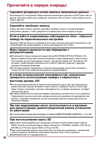 Страница 10
