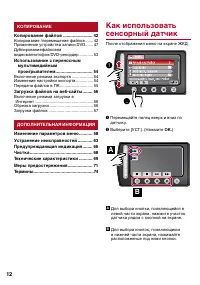 Страница 12