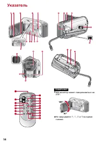 Страница 14