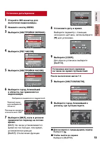 Страница 19