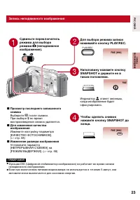 Страница 23