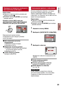 Страница 25
