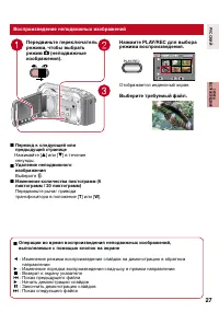 Страница 27