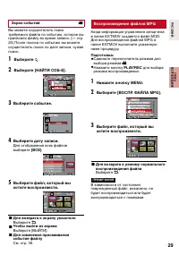 Страница 29