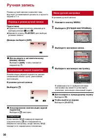 Страница 30