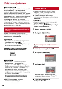 Страница 34