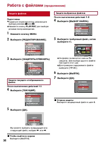 Страница 36