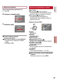 Страница 37