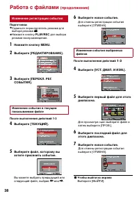 Страница 38