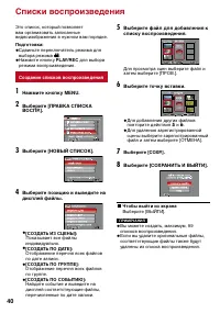 Страница 40