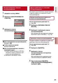 Страница 41