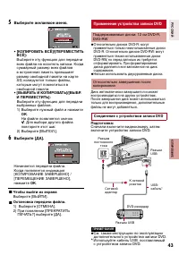 Страница 43