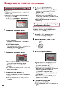 Страница 44