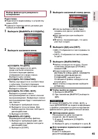 Страница 45