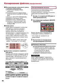 Страница 46