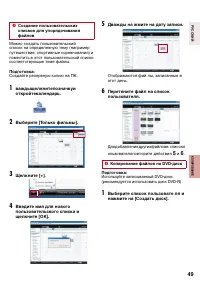 Страница 49