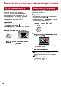 Страница 54