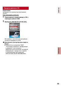 Страница 55
