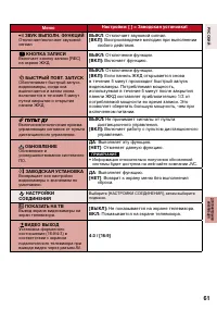 Страница 61