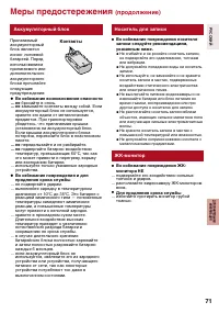 Страница 71