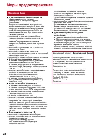 Страница 72