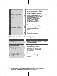 Страница 68