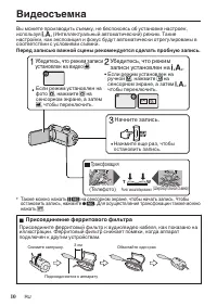 Страница 10