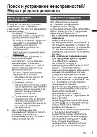 Страница 13