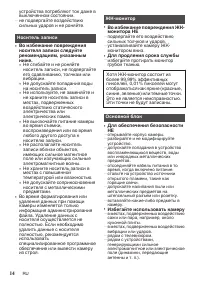 Страница 14