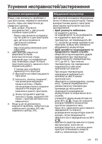 Страница 31