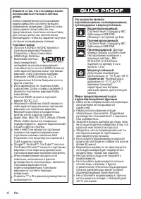 Страница 4
