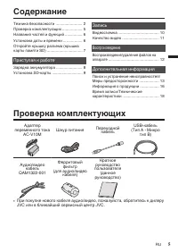 Страница 5