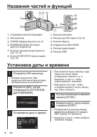 Страница 6