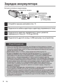 Страница 8