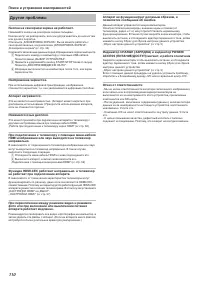 Страница 110