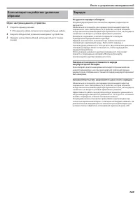 Страница 105