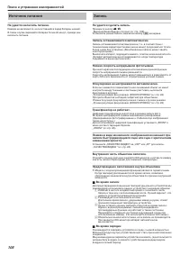 Страница 106