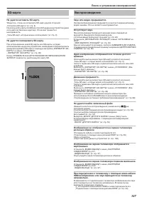 Страница 107
