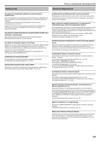 Страница 109