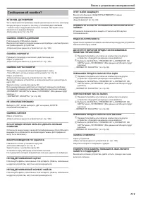Страница 111