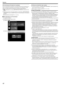 Страница 22