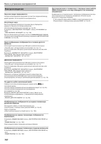 Страница 162