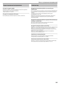 Страница 163