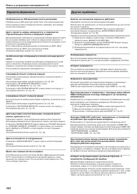 Страница 164