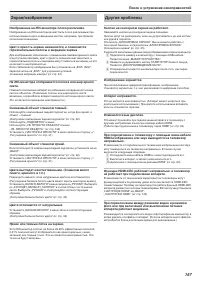 Страница 157