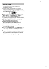 Страница 163