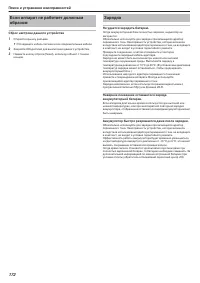 Страница 172