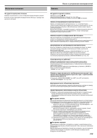 Страница 173