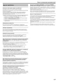 Страница 177